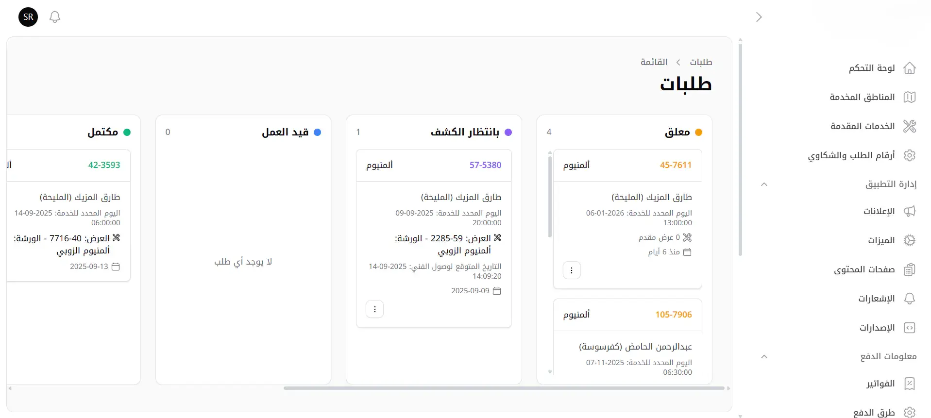 ورشة بلس, الشاشة 3